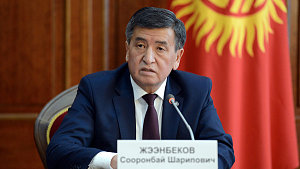Госсвизит Президента Кыргызстана в Туркменистан откроет новую страницу в межгосударственных отношениях